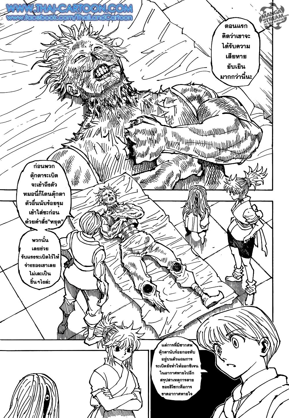 Manga-lc-com อ่านมังงะ อ่านการ์ตูน ออนไลน์ ฟรี Hunter X Hunter ตอนที่ 1 2 3 4 5 6 7 8 9 10 11 12 13 14 ฟรี ไม่มีโฆษณา Manga-lc - อ่าน มังงะ อ่าน การ์ตูน ออนไลน์ อ่านมังงะ ฟรี