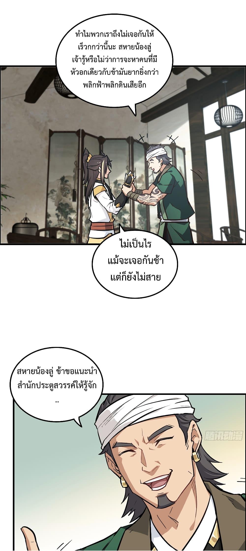 Manga-lc-com อ่านมังงะ อ่านการ์ตูน ออนไลน์ ฟรี Immortal Cultivation is Just Like This ตอนที่ 1 2 3 4 5 6 7 8 9 10 11 12 13 14 ฟรี ไม่มีโฆษณา Manga-lc - อ่าน มังงะ อ่าน การ์ตูน ออนไลน์ อ่านมังงะ ฟรี