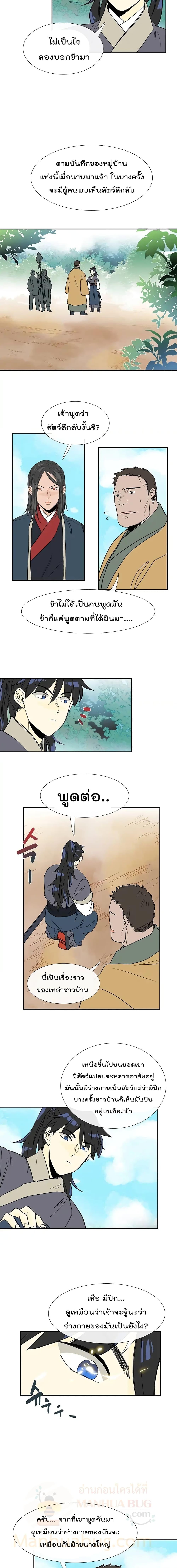 Manga-lc-com อ่านมังงะ อ่านการ์ตูน ออนไลน์ ฟรี The Scholar’s Reincarnation ตอนที่ 1 2 3 4 5 6 7 8 9 10 11 12 13 14 ฟรี ไม่มีโฆษณา Manga-lc - อ่าน มังงะ อ่าน การ์ตูน ออนไลน์ อ่านมังงะ ฟรี