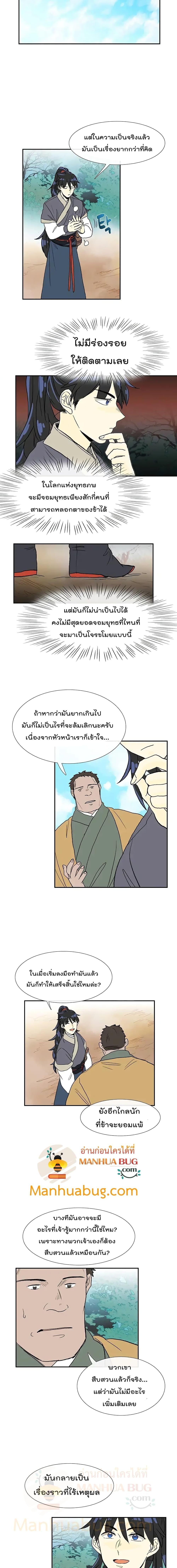 Manga-lc-com อ่านมังงะ อ่านการ์ตูน ออนไลน์ ฟรี The Scholar’s Reincarnation ตอนที่ 1 2 3 4 5 6 7 8 9 10 11 12 13 14 ฟรี ไม่มีโฆษณา Manga-lc - อ่าน มังงะ อ่าน การ์ตูน ออนไลน์ อ่านมังงะ ฟรี