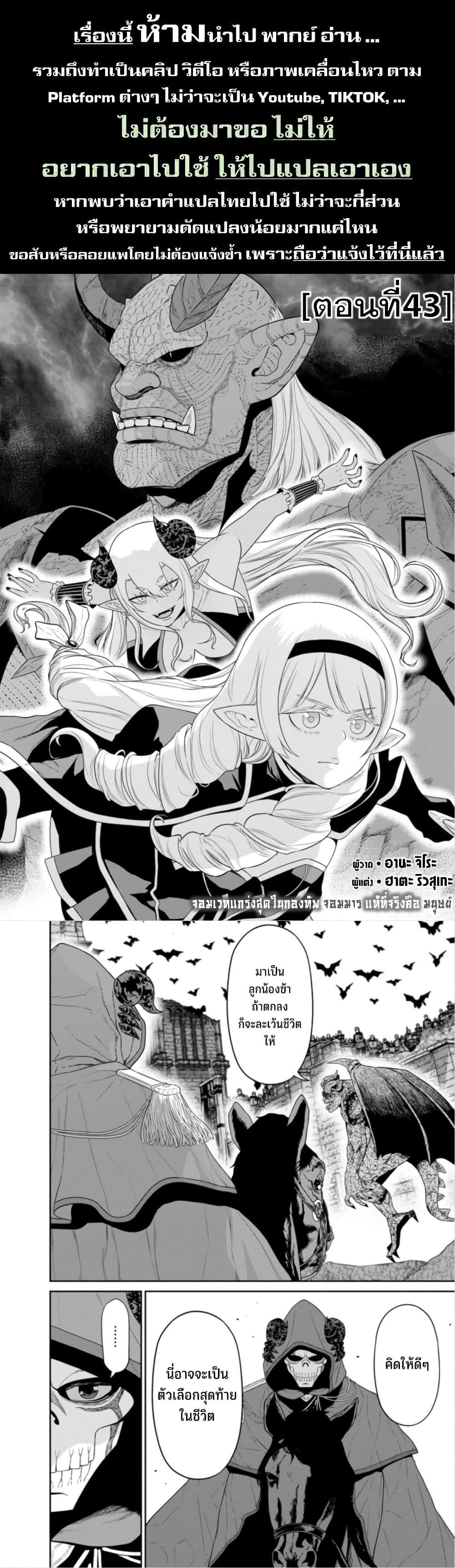 Manga-lc-com อ่านมังงะ อ่านการ์ตูน ออนไลน์ ฟรี Maou-gun Saikyou no Majutsushi wa Ningen datta เมื่อมนุษย์ได้มาสร้างฮาเร็มในทัพจอมมาร ตอนที่ 1 2 3 4 5 6 7 8 9 10 11 12 13 14 ฟรี ไม่มีโฆษณา Manga-lc - อ่าน มังงะ อ่าน การ์ตูน ออนไลน์ อ่านมังงะ ฟรี