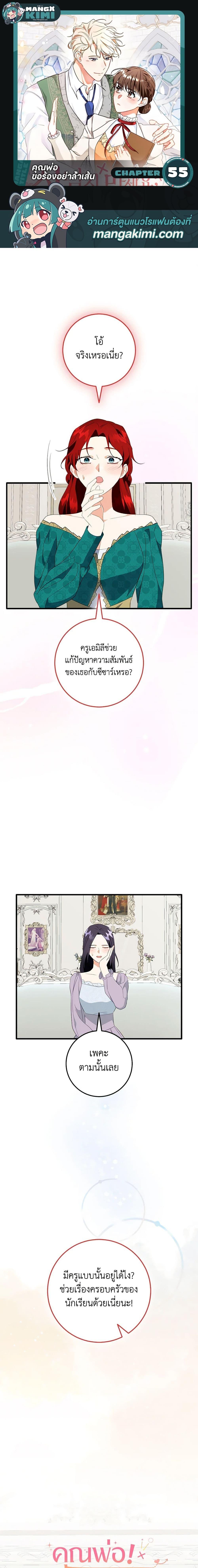 Manga-lc-com อ่านมังงะ อ่านการ์ตูน ออนไลน์ ฟรี Can’t Go Too Far With the Unrelenting Duke ตอนที่ 1 2 3 4 5 6 7 8 9 10 11 12 13 14 ฟรี ไม่มีโฆษณา Manga-lc - อ่าน มังงะ อ่าน การ์ตูน ออนไลน์ อ่านมังงะ ฟรี