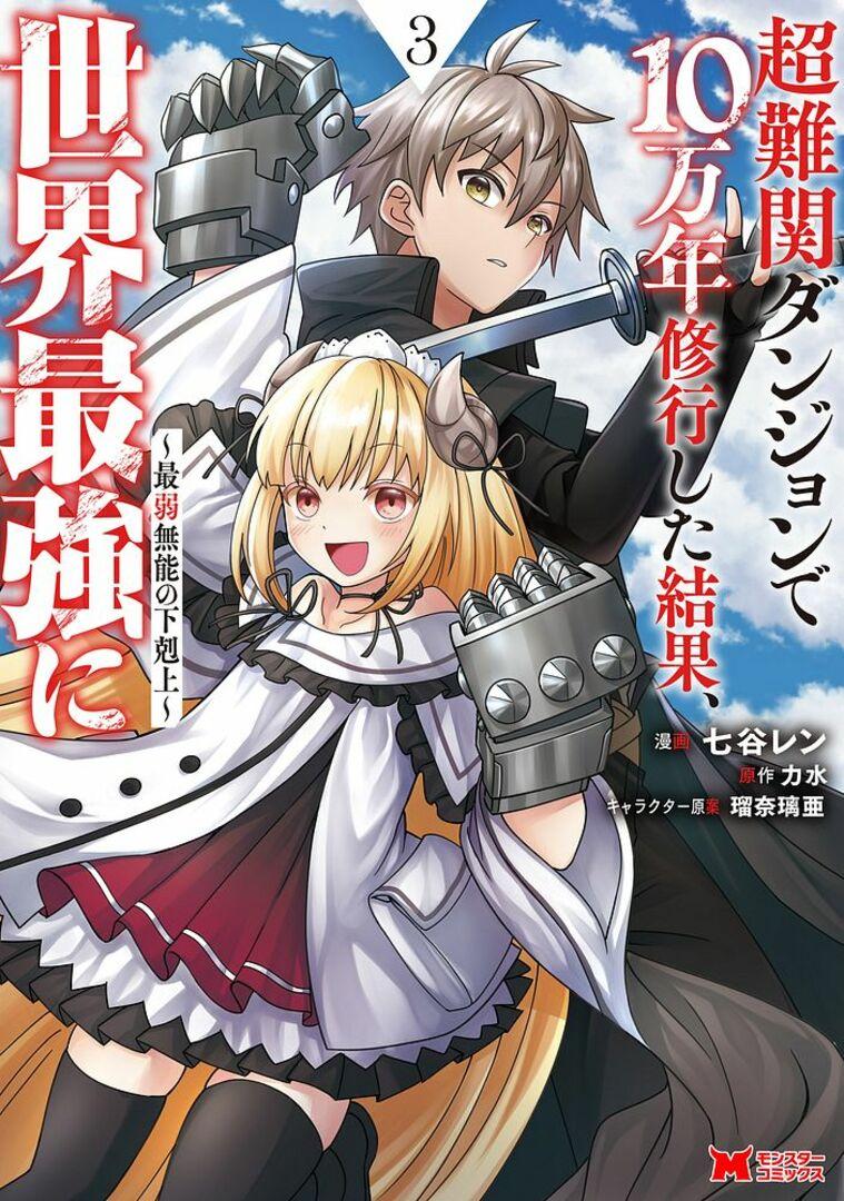 Manga-lc-com อ่านมังงะ อ่านการ์ตูน ออนไลน์ ฟรี Chou Nankan Dungeon De 10-mannen Shugyou Shita Kekka, Sekai Saikyou Ni Saijaku Munou No Gekokujou ตอนที่ 1 2 3 4 5 6 7 8 9 10 11 12 13 14 ฟรี ไม่มีโฆษณา Manga-lc - อ่าน มังงะ อ่าน การ์ตูน ออนไลน์ อ่านมังงะ ฟรี