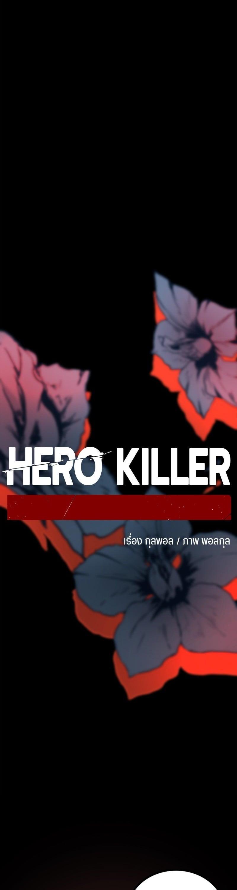 Manga-lc-com อ่านมังงะ อ่านการ์ตูน ออนไลน์ ฟรี HERO KILLER ตอนที่ 1 2 3 4 5 6 7 8 9 10 11 12 13 14 ฟรี ไม่มีโฆษณา Manga-lc - อ่าน มังงะ อ่าน การ์ตูน ออนไลน์ อ่านมังงะ ฟรี