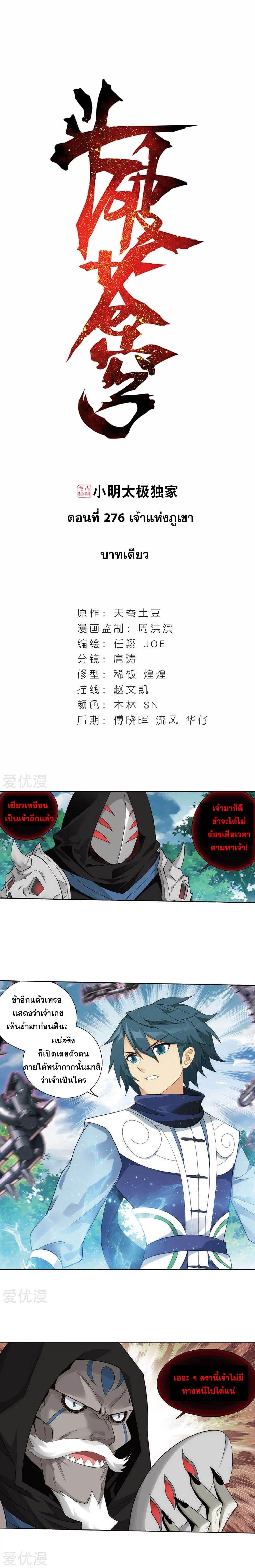 Manga-lc-com อ่านมังงะ อ่านการ์ตูน ออนไลน์ ฟรี Doupo Cangqiong ตอนที่ 1 2 3 4 5 6 7 8 9 10 11 12 13 14 ฟรี ไม่มีโฆษณา Manga-lc - อ่าน มังงะ อ่าน การ์ตูน ออนไลน์ อ่านมังงะ ฟรี