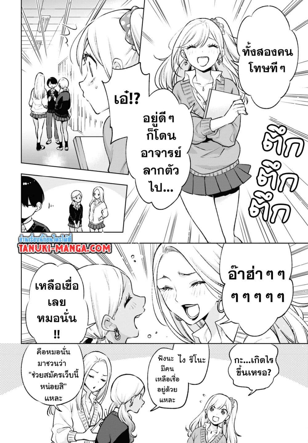 Manga-lc-com อ่านมังงะ อ่านการ์ตูน ออนไลน์ ฟรี Otaku ni Otoku na Gyaru Gurashi ตอนที่ 1 2 3 4 5 6 7 8 9 10 11 12 13 14 ฟรี ไม่มีโฆษณา Manga-lc - อ่าน มังงะ อ่าน การ์ตูน ออนไลน์ อ่านมังงะ ฟรี