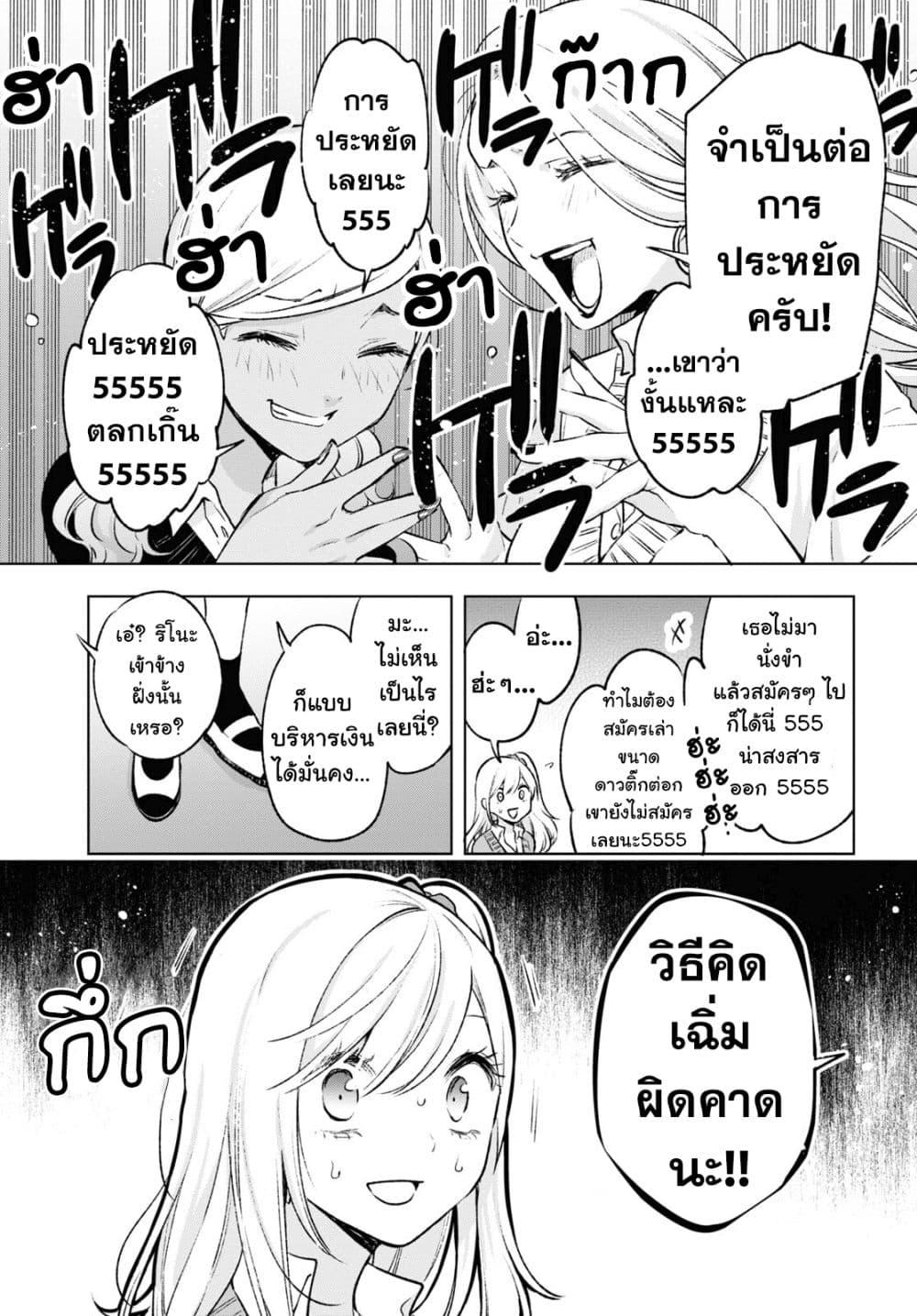 Manga-lc-com อ่านมังงะ อ่านการ์ตูน ออนไลน์ ฟรี Otaku ni Otoku na Gyaru Gurashi ตอนที่ 1 2 3 4 5 6 7 8 9 10 11 12 13 14 ฟรี ไม่มีโฆษณา Manga-lc - อ่าน มังงะ อ่าน การ์ตูน ออนไลน์ อ่านมังงะ ฟรี