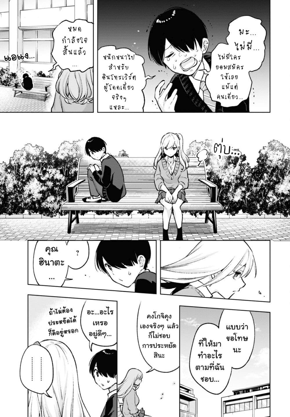 Manga-lc-com อ่านมังงะ อ่านการ์ตูน ออนไลน์ ฟรี Otaku ni Otoku na Gyaru Gurashi ตอนที่ 1 2 3 4 5 6 7 8 9 10 11 12 13 14 ฟรี ไม่มีโฆษณา Manga-lc - อ่าน มังงะ อ่าน การ์ตูน ออนไลน์ อ่านมังงะ ฟรี