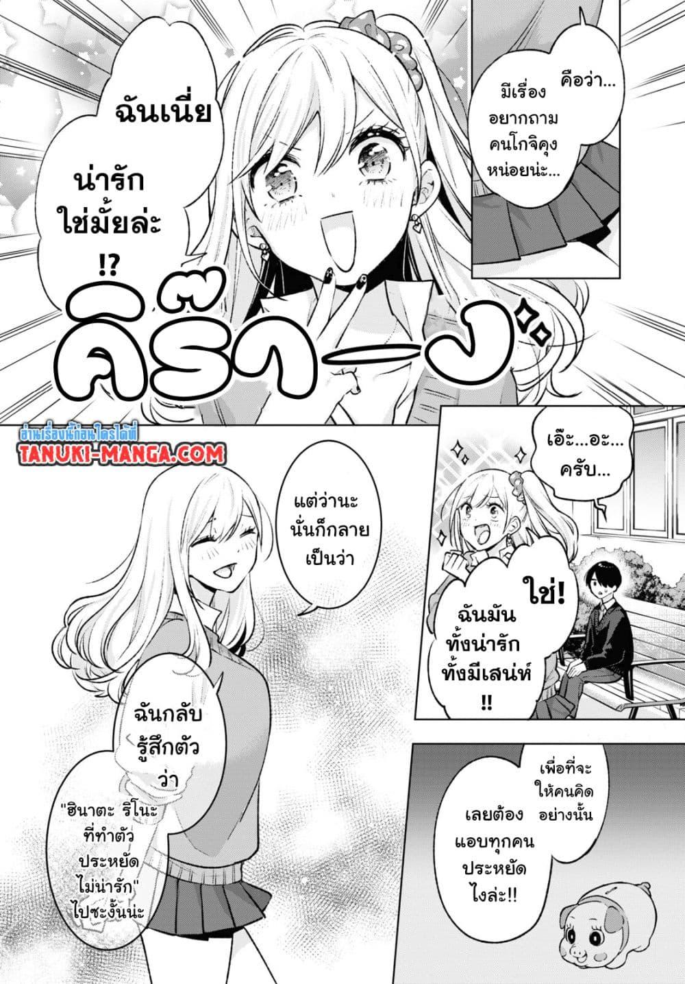 Manga-lc-com อ่านมังงะ อ่านการ์ตูน ออนไลน์ ฟรี Otaku ni Otoku na Gyaru Gurashi ตอนที่ 1 2 3 4 5 6 7 8 9 10 11 12 13 14 ฟรี ไม่มีโฆษณา Manga-lc - อ่าน มังงะ อ่าน การ์ตูน ออนไลน์ อ่านมังงะ ฟรี