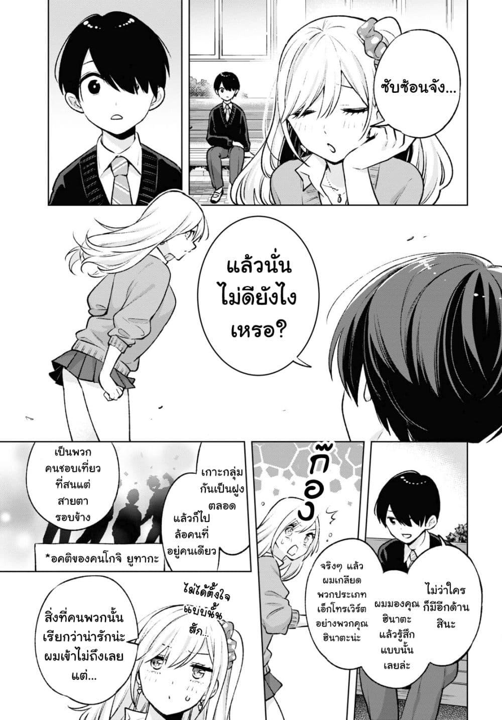 Manga-lc-com อ่านมังงะ อ่านการ์ตูน ออนไลน์ ฟรี Otaku ni Otoku na Gyaru Gurashi ตอนที่ 1 2 3 4 5 6 7 8 9 10 11 12 13 14 ฟรี ไม่มีโฆษณา Manga-lc - อ่าน มังงะ อ่าน การ์ตูน ออนไลน์ อ่านมังงะ ฟรี
