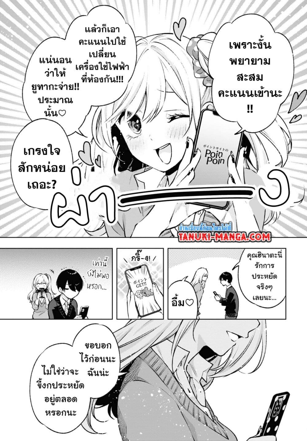 Manga-lc-com อ่านมังงะ อ่านการ์ตูน ออนไลน์ ฟรี Otaku ni Otoku na Gyaru Gurashi ตอนที่ 1 2 3 4 5 6 7 8 9 10 11 12 13 14 ฟรี ไม่มีโฆษณา Manga-lc - อ่าน มังงะ อ่าน การ์ตูน ออนไลน์ อ่านมังงะ ฟรี