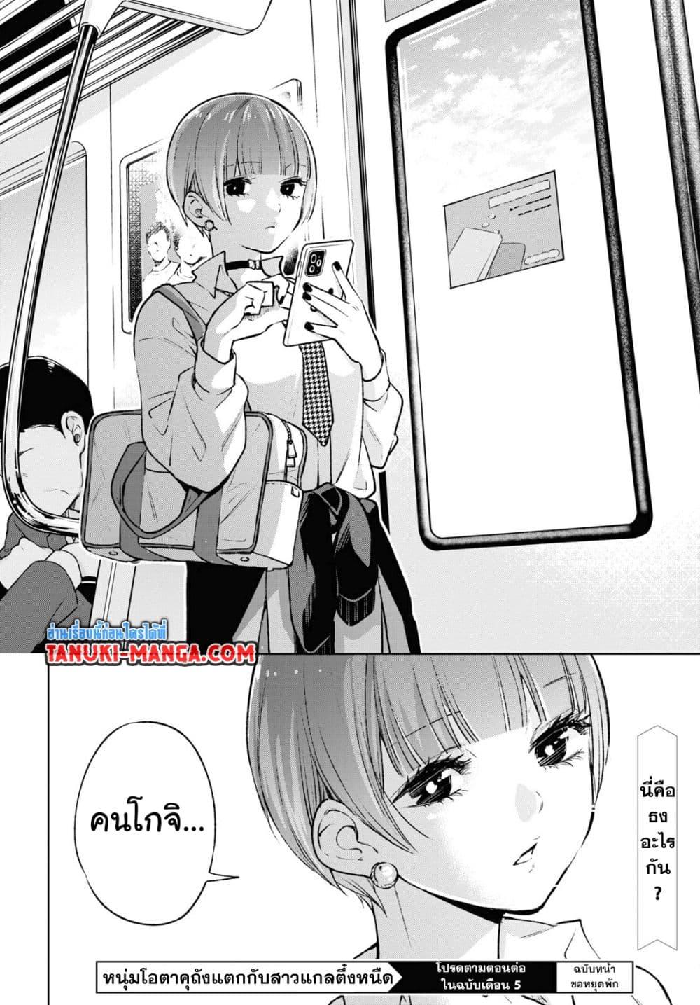 Manga-lc-com อ่านมังงะ อ่านการ์ตูน ออนไลน์ ฟรี Otaku ni Otoku na Gyaru Gurashi ตอนที่ 1 2 3 4 5 6 7 8 9 10 11 12 13 14 ฟรี ไม่มีโฆษณา Manga-lc - อ่าน มังงะ อ่าน การ์ตูน ออนไลน์ อ่านมังงะ ฟรี