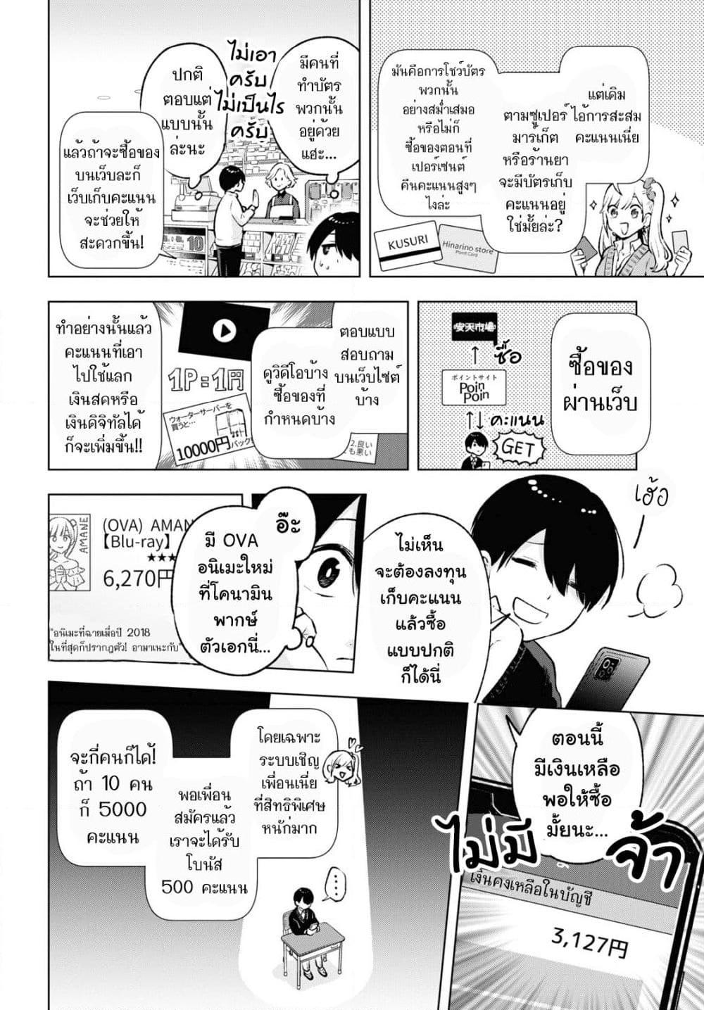 Manga-lc-com อ่านมังงะ อ่านการ์ตูน ออนไลน์ ฟรี Otaku ni Otoku na Gyaru Gurashi ตอนที่ 1 2 3 4 5 6 7 8 9 10 11 12 13 14 ฟรี ไม่มีโฆษณา Manga-lc - อ่าน มังงะ อ่าน การ์ตูน ออนไลน์ อ่านมังงะ ฟรี