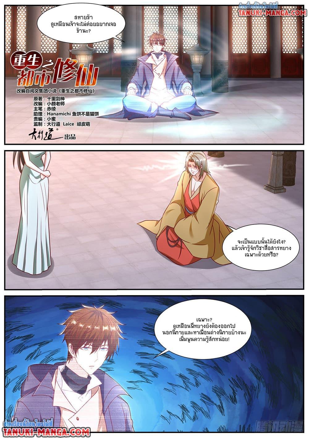 Manga-lc-com อ่านมังงะ อ่านการ์ตูน ออนไลน์ ฟรี Rebirth Of the Urban Immortal Cultivator ตอนที่ 1 2 3 4 5 6 7 8 9 10 11 12 13 14 ฟรี ไม่มีโฆษณา Manga-lc - อ่าน มังงะ อ่าน การ์ตูน ออนไลน์ อ่านมังงะ ฟรี