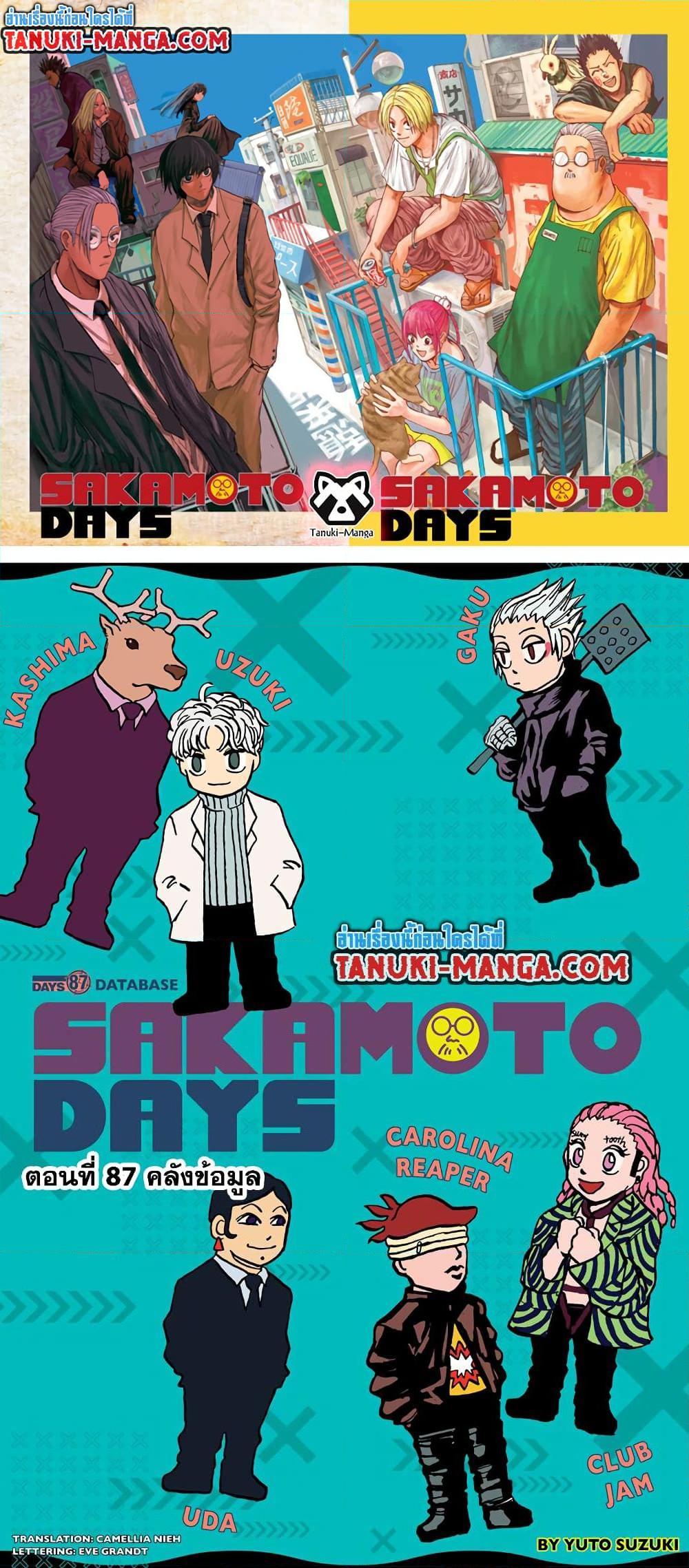 Manga-lc-com อ่านมังงะ อ่านการ์ตูน ออนไลน์ ฟรี Sakamoto Days ตอนที่ 1 2 3 4 5 6 7 8 9 10 11 12 13 14 ฟรี ไม่มีโฆษณา Manga-lc - อ่าน มังงะ อ่าน การ์ตูน ออนไลน์ อ่านมังงะ ฟรี