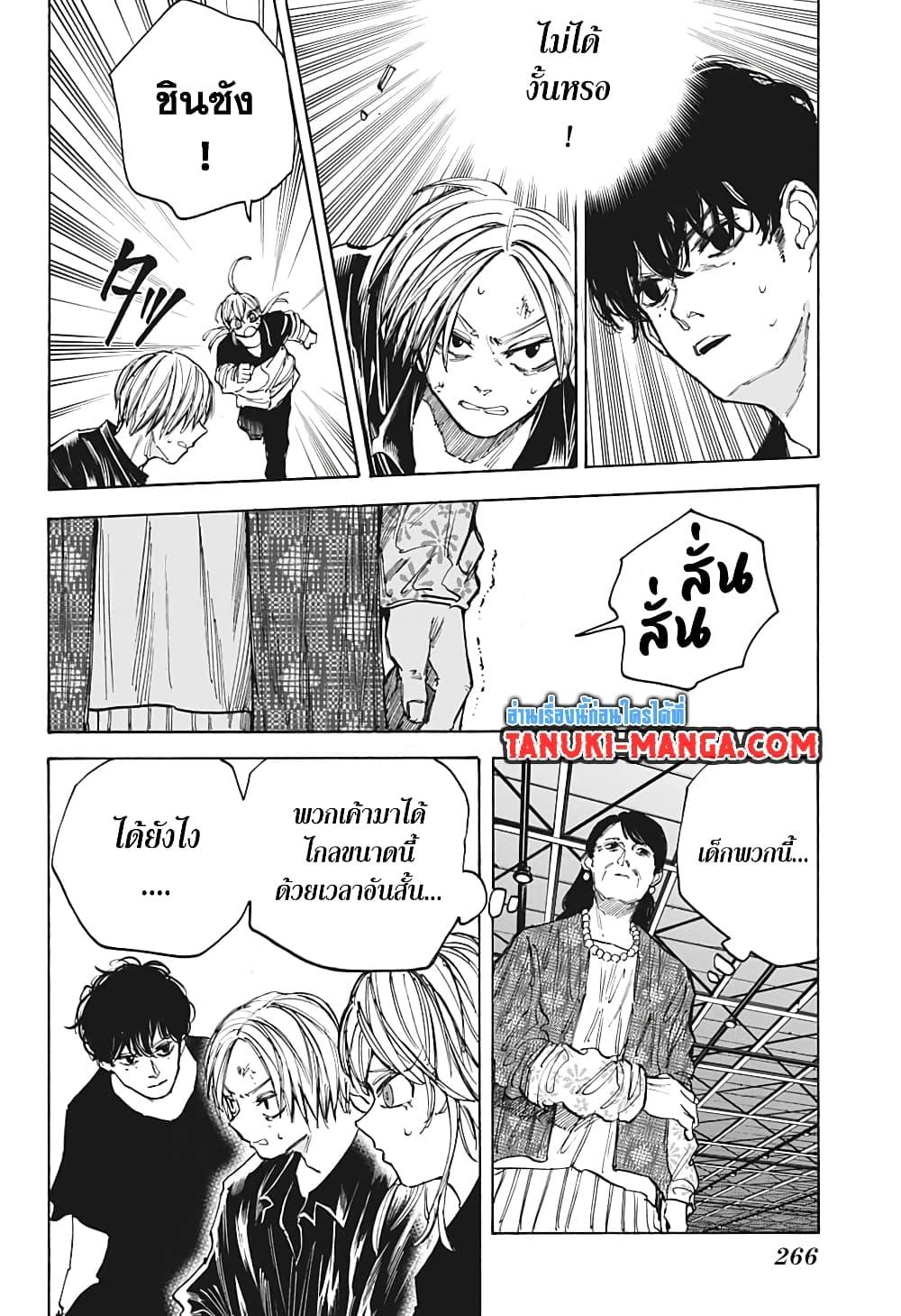 Manga-lc-com อ่านมังงะ อ่านการ์ตูน ออนไลน์ ฟรี Sakamoto Days ตอนที่ 1 2 3 4 5 6 7 8 9 10 11 12 13 14 ฟรี ไม่มีโฆษณา Manga-lc - อ่าน มังงะ อ่าน การ์ตูน ออนไลน์ อ่านมังงะ ฟรี