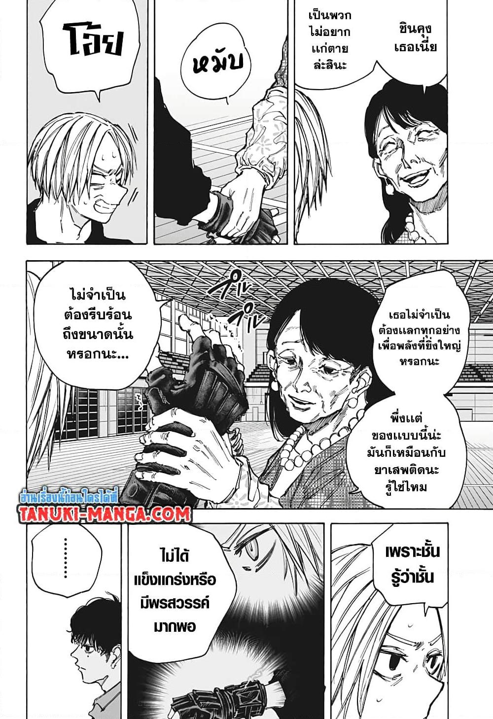 Manga-lc-com อ่านมังงะ อ่านการ์ตูน ออนไลน์ ฟรี Sakamoto Days ตอนที่ 1 2 3 4 5 6 7 8 9 10 11 12 13 14 ฟรี ไม่มีโฆษณา Manga-lc - อ่าน มังงะ อ่าน การ์ตูน ออนไลน์ อ่านมังงะ ฟรี