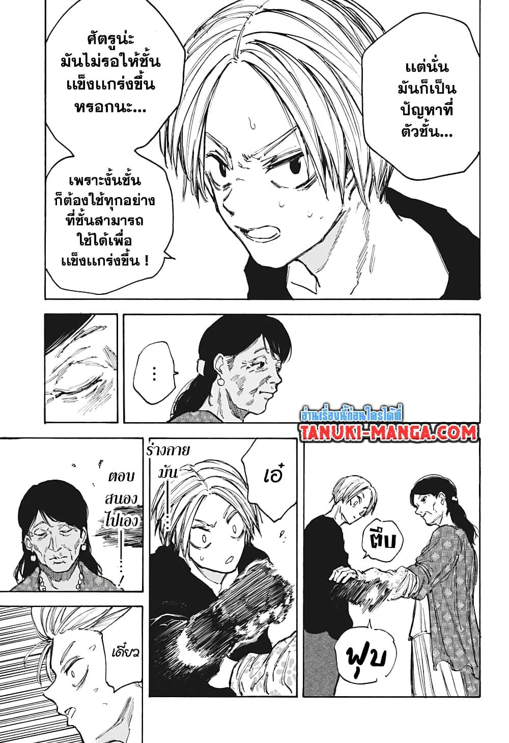 Manga-lc-com อ่านมังงะ อ่านการ์ตูน ออนไลน์ ฟรี Sakamoto Days ตอนที่ 1 2 3 4 5 6 7 8 9 10 11 12 13 14 ฟรี ไม่มีโฆษณา Manga-lc - อ่าน มังงะ อ่าน การ์ตูน ออนไลน์ อ่านมังงะ ฟรี