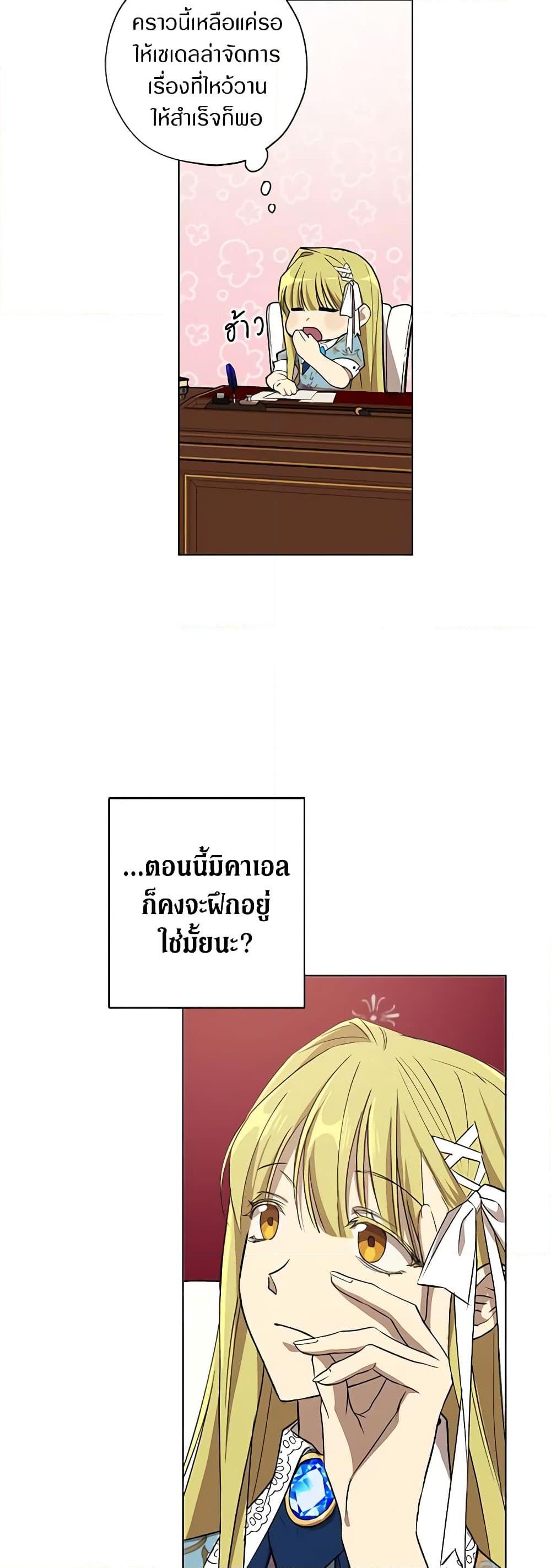 Manga-lc-com อ่านมังงะ อ่านการ์ตูน ออนไลน์ ฟรี Revolutionary Princess Eve ตอนที่ 1 2 3 4 5 6 7 8 9 10 11 12 13 14 ฟรี ไม่มีโฆษณา Manga-lc - อ่าน มังงะ อ่าน การ์ตูน ออนไลน์ อ่านมังงะ ฟรี