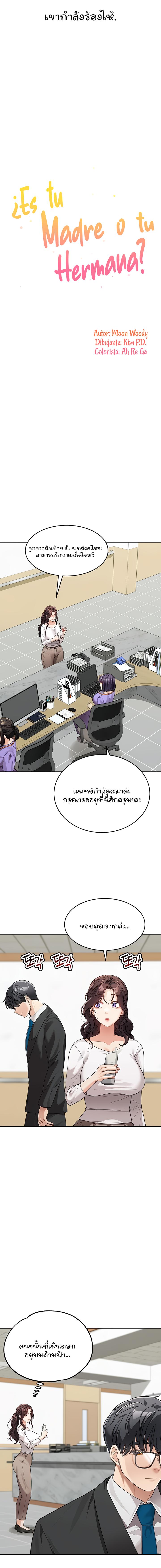 Doujin-Lc- อ่าน โดจิน มังฮวา เกาหลี ญี่ปุ่น จีน แปลไทย Is It Your Mother or Sister ตอนที่ 1 2 3 4 5 6 7 8 9 10 11 12 13 14 ฟรี ไม่มีโฆษณา อ่าน โดจิน Manhwa เกาหลี ญี่ปุ่น จีน เรามีครบ คัดมาให้เน้นๆ โดจิน 18+ รับประกันความฟินโดย  Doujin Lc