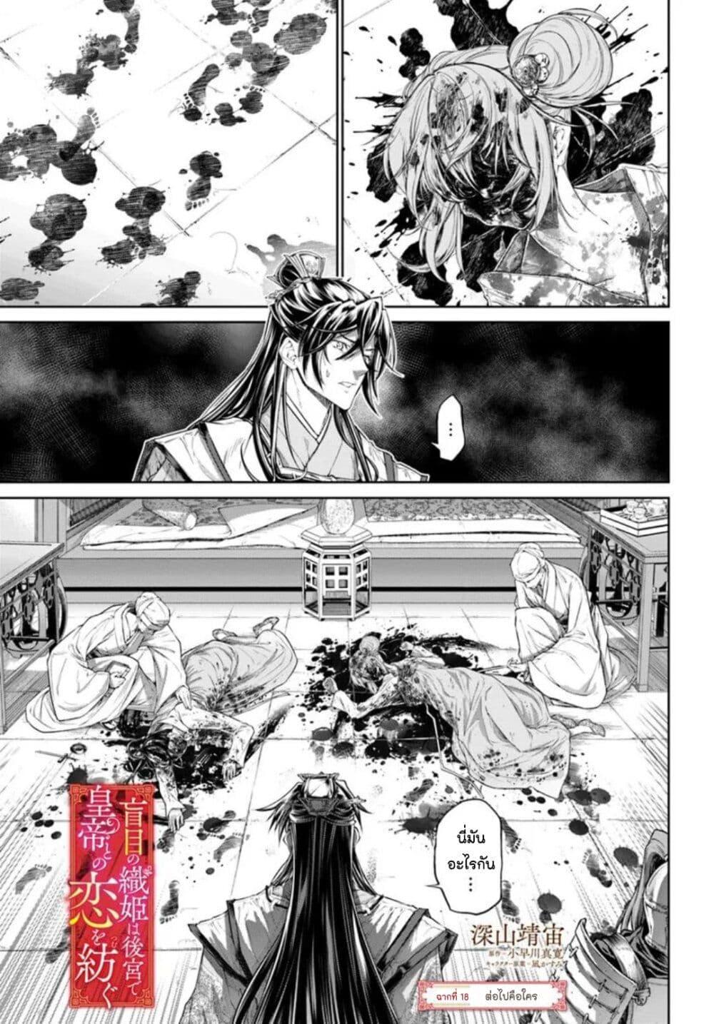 Manga-lc-com อ่านมังงะ อ่านการ์ตูน ออนไลน์ ฟรี Moumoku no Orihime wa Koukyuu de Koutei to no Koi wo Tsumugu ตอนที่ 1 2 3 4 5 6 7 8 9 10 11 12 13 14 ฟรี ไม่มีโฆษณา Manga-lc - อ่าน มังงะ อ่าน การ์ตูน ออนไลน์ อ่านมังงะ ฟรี