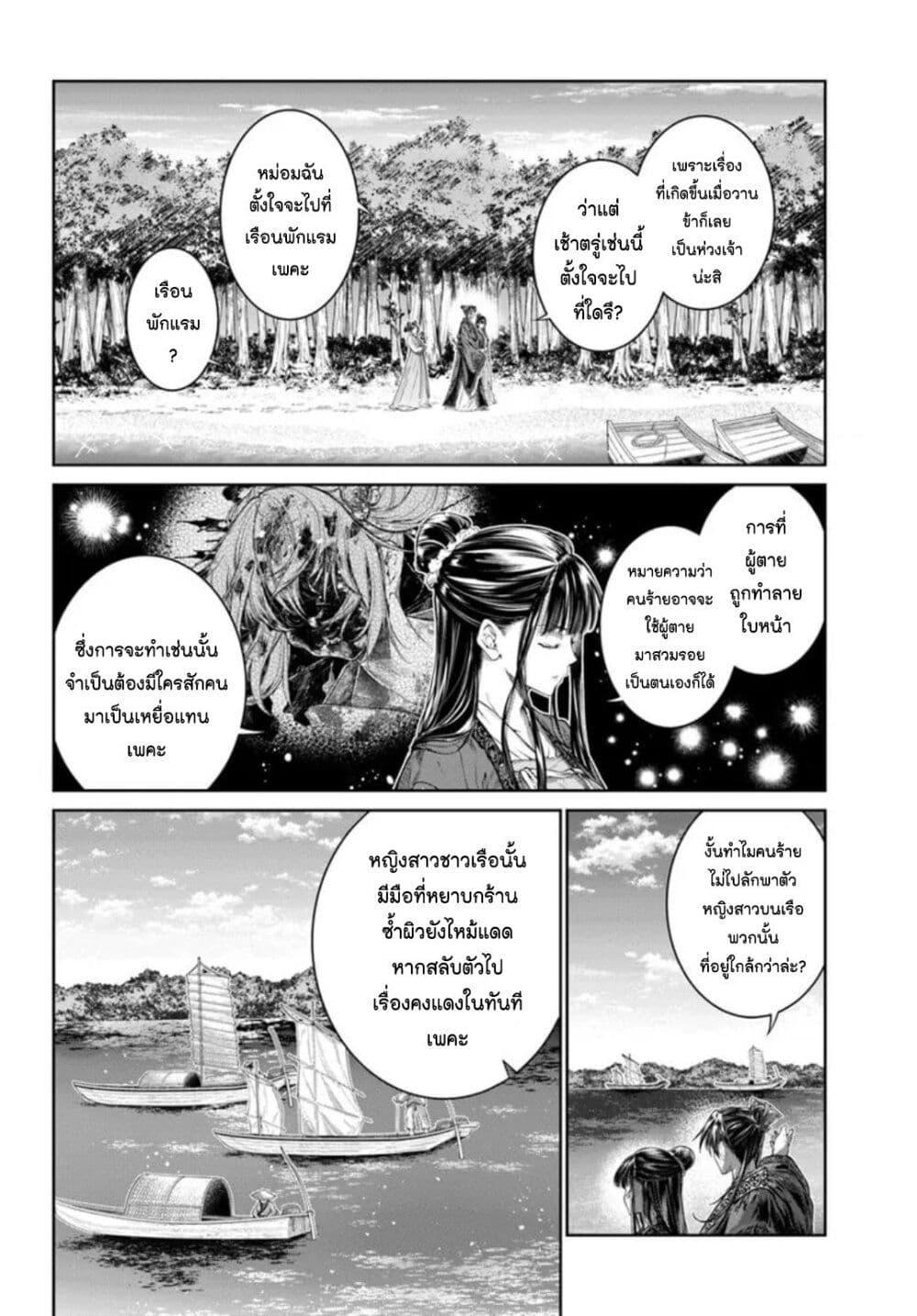 Manga-lc-com อ่านมังงะ อ่านการ์ตูน ออนไลน์ ฟรี Moumoku no Orihime wa Koukyuu de Koutei to no Koi wo Tsumugu ตอนที่ 1 2 3 4 5 6 7 8 9 10 11 12 13 14 ฟรี ไม่มีโฆษณา Manga-lc - อ่าน มังงะ อ่าน การ์ตูน ออนไลน์ อ่านมังงะ ฟรี
