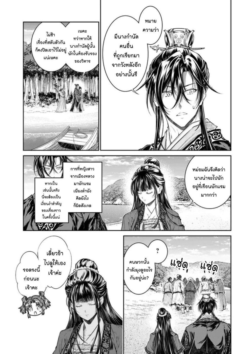 Manga-lc-com อ่านมังงะ อ่านการ์ตูน ออนไลน์ ฟรี Moumoku no Orihime wa Koukyuu de Koutei to no Koi wo Tsumugu ตอนที่ 1 2 3 4 5 6 7 8 9 10 11 12 13 14 ฟรี ไม่มีโฆษณา Manga-lc - อ่าน มังงะ อ่าน การ์ตูน ออนไลน์ อ่านมังงะ ฟรี