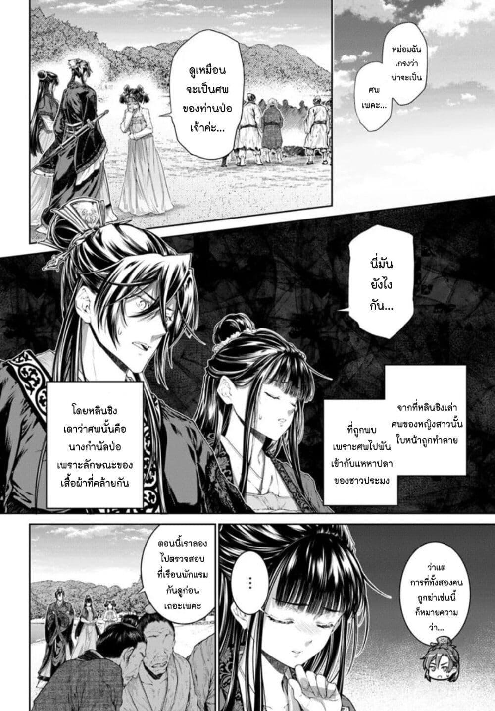 Manga-lc-com อ่านมังงะ อ่านการ์ตูน ออนไลน์ ฟรี Moumoku no Orihime wa Koukyuu de Koutei to no Koi wo Tsumugu ตอนที่ 1 2 3 4 5 6 7 8 9 10 11 12 13 14 ฟรี ไม่มีโฆษณา Manga-lc - อ่าน มังงะ อ่าน การ์ตูน ออนไลน์ อ่านมังงะ ฟรี