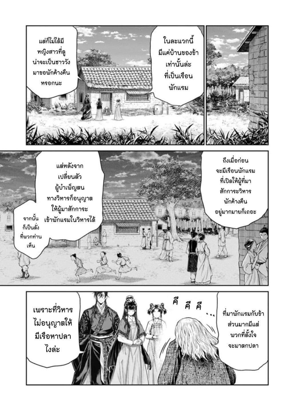 Manga-lc-com อ่านมังงะ อ่านการ์ตูน ออนไลน์ ฟรี Moumoku no Orihime wa Koukyuu de Koutei to no Koi wo Tsumugu ตอนที่ 1 2 3 4 5 6 7 8 9 10 11 12 13 14 ฟรี ไม่มีโฆษณา Manga-lc - อ่าน มังงะ อ่าน การ์ตูน ออนไลน์ อ่านมังงะ ฟรี