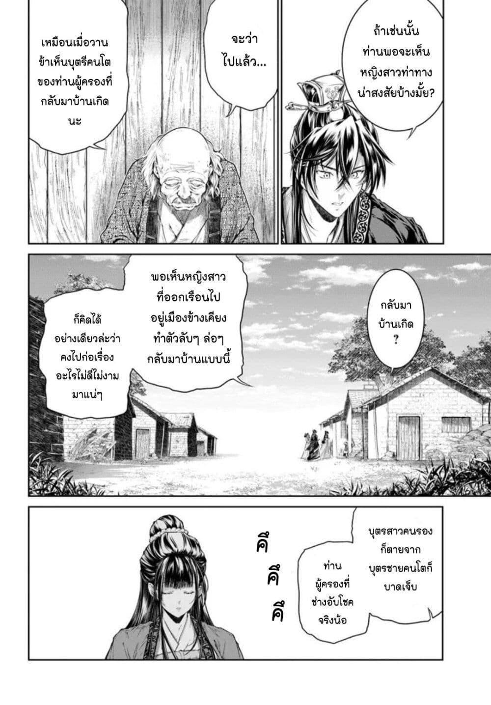 Manga-lc-com อ่านมังงะ อ่านการ์ตูน ออนไลน์ ฟรี Moumoku no Orihime wa Koukyuu de Koutei to no Koi wo Tsumugu ตอนที่ 1 2 3 4 5 6 7 8 9 10 11 12 13 14 ฟรี ไม่มีโฆษณา Manga-lc - อ่าน มังงะ อ่าน การ์ตูน ออนไลน์ อ่านมังงะ ฟรี