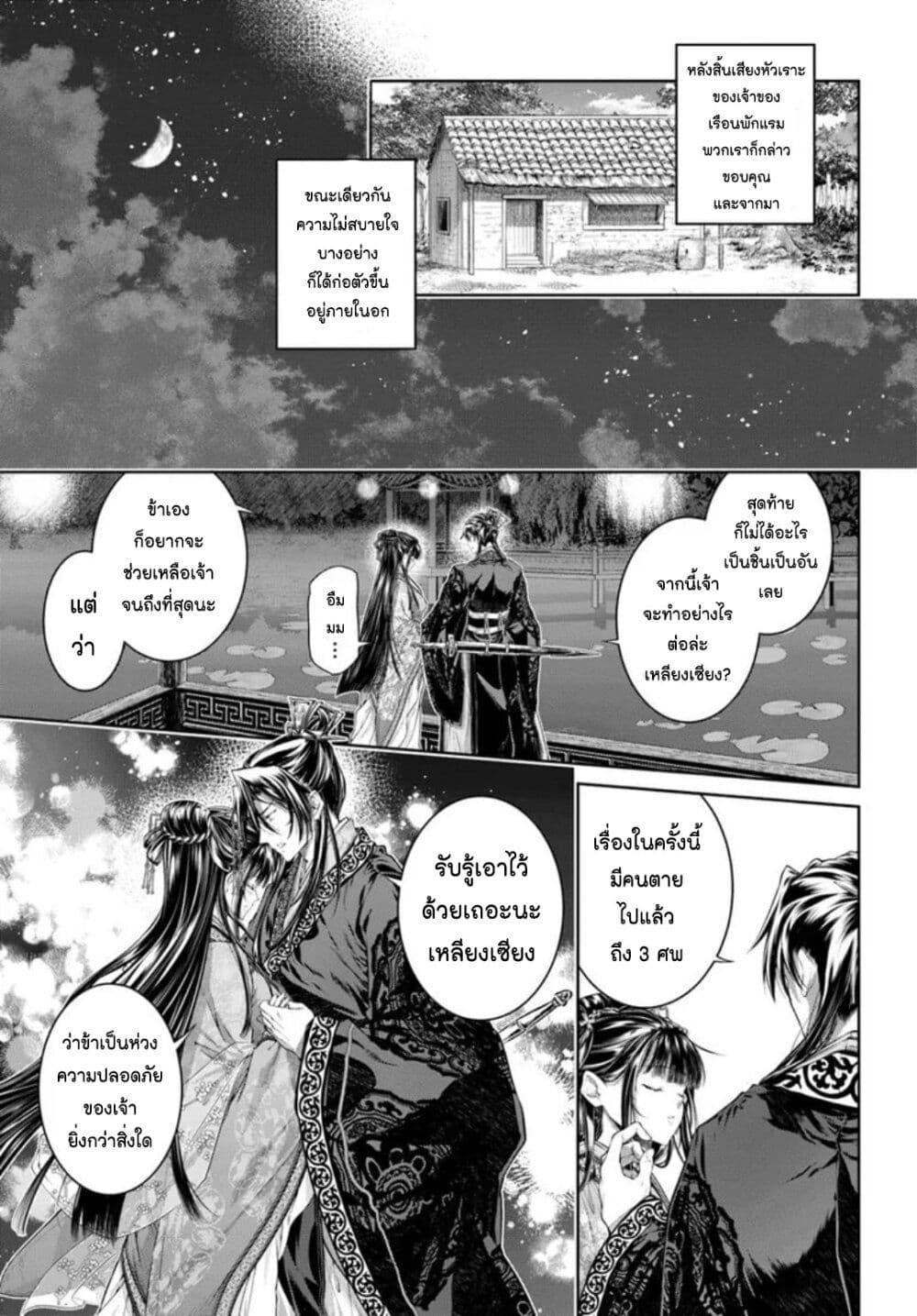 Manga-lc-com อ่านมังงะ อ่านการ์ตูน ออนไลน์ ฟรี Moumoku no Orihime wa Koukyuu de Koutei to no Koi wo Tsumugu ตอนที่ 1 2 3 4 5 6 7 8 9 10 11 12 13 14 ฟรี ไม่มีโฆษณา Manga-lc - อ่าน มังงะ อ่าน การ์ตูน ออนไลน์ อ่านมังงะ ฟรี