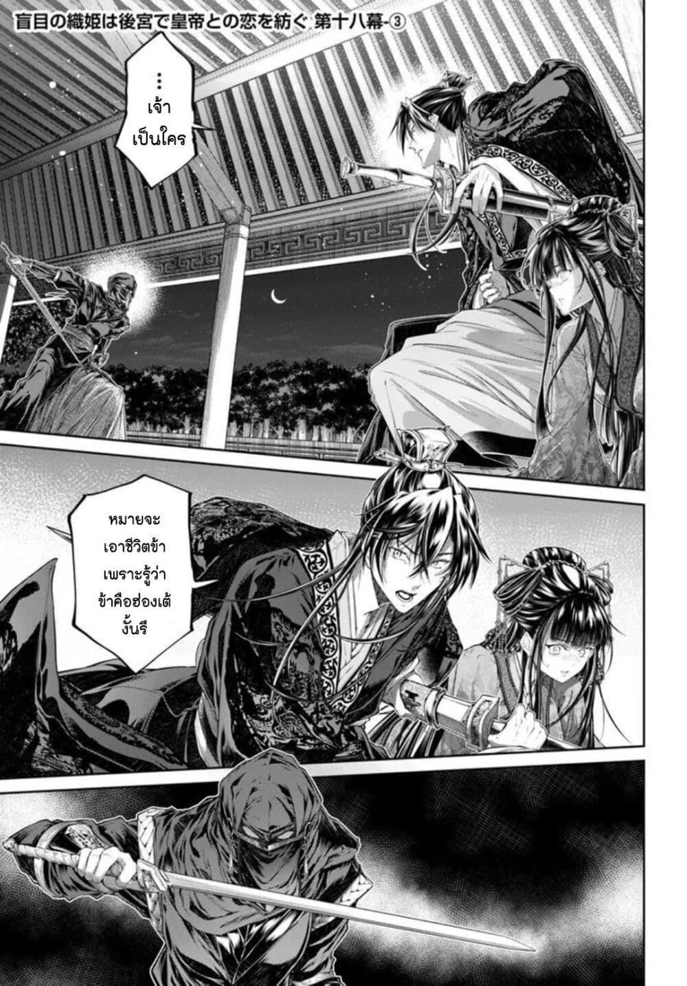 Manga-lc-com อ่านมังงะ อ่านการ์ตูน ออนไลน์ ฟรี Moumoku no Orihime wa Koukyuu de Koutei to no Koi wo Tsumugu ตอนที่ 1 2 3 4 5 6 7 8 9 10 11 12 13 14 ฟรี ไม่มีโฆษณา Manga-lc - อ่าน มังงะ อ่าน การ์ตูน ออนไลน์ อ่านมังงะ ฟรี