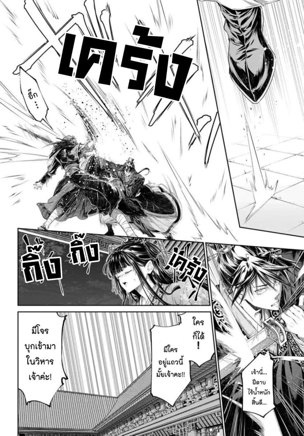 Manga-lc-com อ่านมังงะ อ่านการ์ตูน ออนไลน์ ฟรี Moumoku no Orihime wa Koukyuu de Koutei to no Koi wo Tsumugu ตอนที่ 1 2 3 4 5 6 7 8 9 10 11 12 13 14 ฟรี ไม่มีโฆษณา Manga-lc - อ่าน มังงะ อ่าน การ์ตูน ออนไลน์ อ่านมังงะ ฟรี