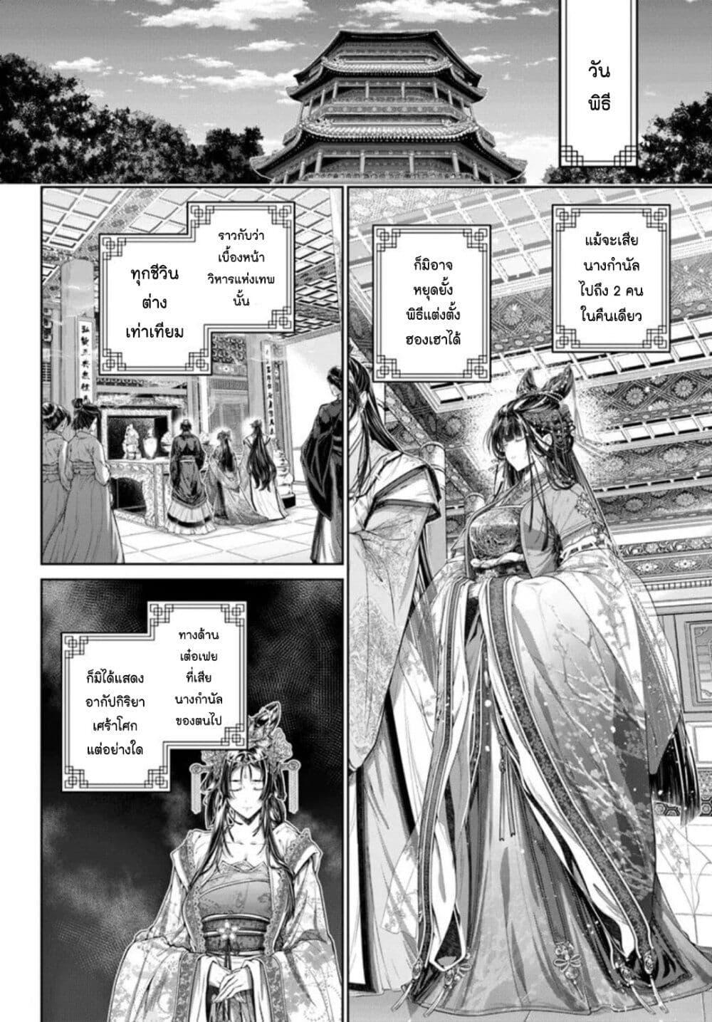 Manga-lc-com อ่านมังงะ อ่านการ์ตูน ออนไลน์ ฟรี Moumoku no Orihime wa Koukyuu de Koutei to no Koi wo Tsumugu ตอนที่ 1 2 3 4 5 6 7 8 9 10 11 12 13 14 ฟรี ไม่มีโฆษณา Manga-lc - อ่าน มังงะ อ่าน การ์ตูน ออนไลน์ อ่านมังงะ ฟรี