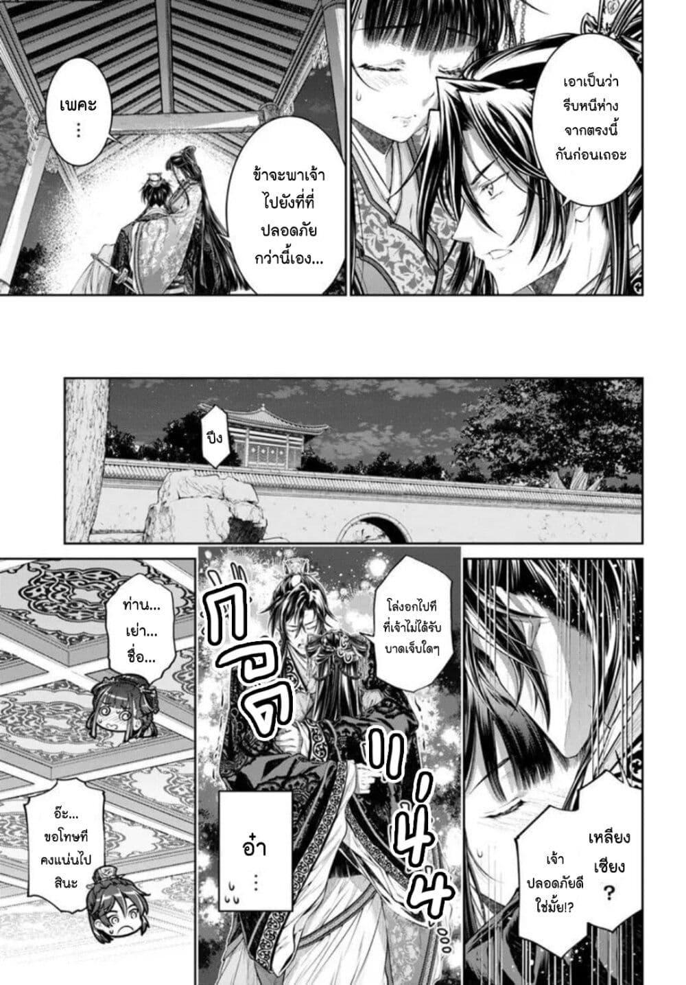 Manga-lc-com อ่านมังงะ อ่านการ์ตูน ออนไลน์ ฟรี Moumoku no Orihime wa Koukyuu de Koutei to no Koi wo Tsumugu ตอนที่ 1 2 3 4 5 6 7 8 9 10 11 12 13 14 ฟรี ไม่มีโฆษณา Manga-lc - อ่าน มังงะ อ่าน การ์ตูน ออนไลน์ อ่านมังงะ ฟรี