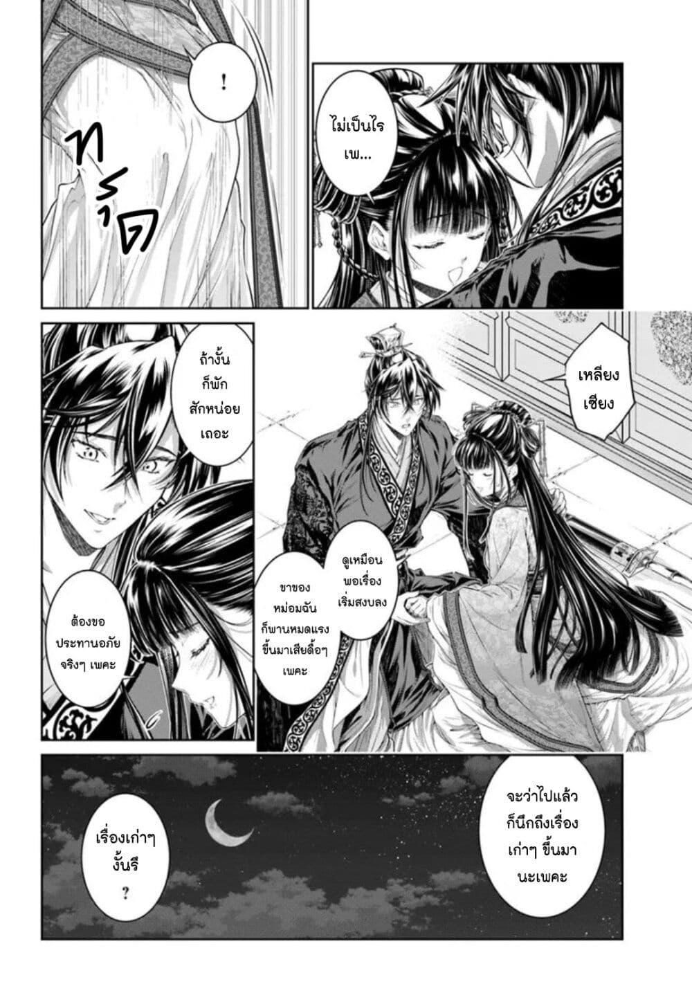 Manga-lc-com อ่านมังงะ อ่านการ์ตูน ออนไลน์ ฟรี Moumoku no Orihime wa Koukyuu de Koutei to no Koi wo Tsumugu ตอนที่ 1 2 3 4 5 6 7 8 9 10 11 12 13 14 ฟรี ไม่มีโฆษณา Manga-lc - อ่าน มังงะ อ่าน การ์ตูน ออนไลน์ อ่านมังงะ ฟรี