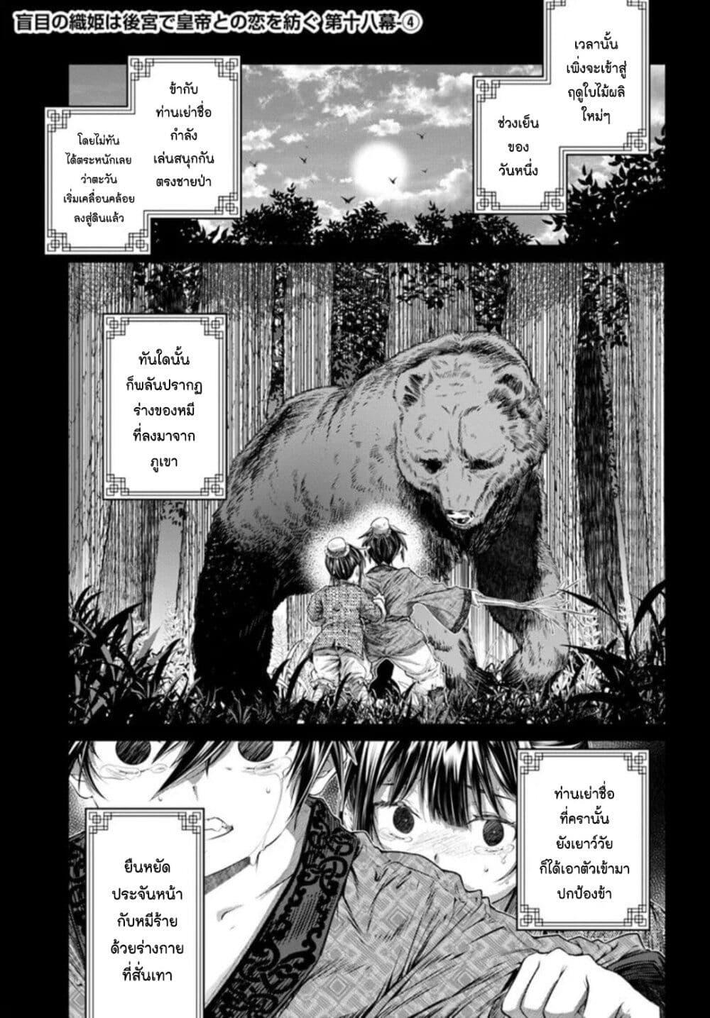 Manga-lc-com อ่านมังงะ อ่านการ์ตูน ออนไลน์ ฟรี Moumoku no Orihime wa Koukyuu de Koutei to no Koi wo Tsumugu ตอนที่ 1 2 3 4 5 6 7 8 9 10 11 12 13 14 ฟรี ไม่มีโฆษณา Manga-lc - อ่าน มังงะ อ่าน การ์ตูน ออนไลน์ อ่านมังงะ ฟรี