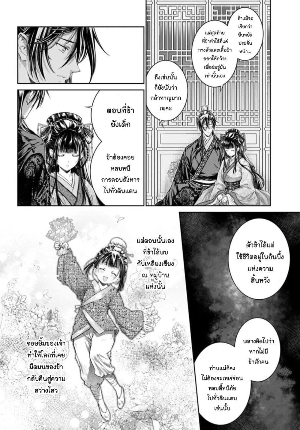 Manga-lc-com อ่านมังงะ อ่านการ์ตูน ออนไลน์ ฟรี Moumoku no Orihime wa Koukyuu de Koutei to no Koi wo Tsumugu ตอนที่ 1 2 3 4 5 6 7 8 9 10 11 12 13 14 ฟรี ไม่มีโฆษณา Manga-lc - อ่าน มังงะ อ่าน การ์ตูน ออนไลน์ อ่านมังงะ ฟรี