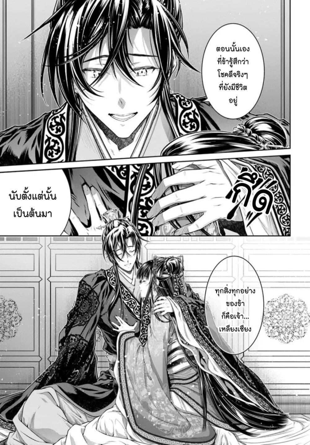 Manga-lc-com อ่านมังงะ อ่านการ์ตูน ออนไลน์ ฟรี Moumoku no Orihime wa Koukyuu de Koutei to no Koi wo Tsumugu ตอนที่ 1 2 3 4 5 6 7 8 9 10 11 12 13 14 ฟรี ไม่มีโฆษณา Manga-lc - อ่าน มังงะ อ่าน การ์ตูน ออนไลน์ อ่านมังงะ ฟรี