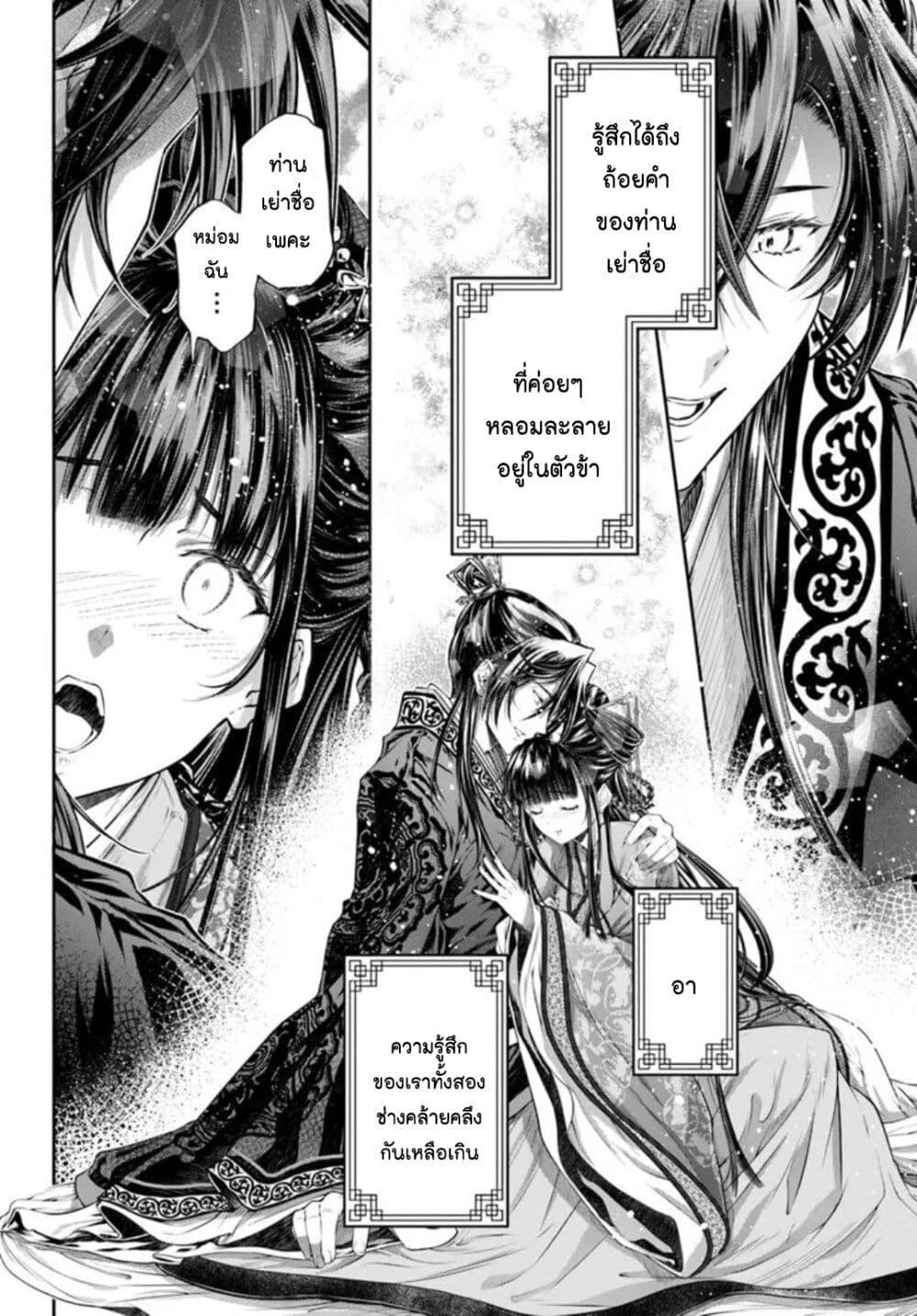 Manga-lc-com อ่านมังงะ อ่านการ์ตูน ออนไลน์ ฟรี Moumoku no Orihime wa Koukyuu de Koutei to no Koi wo Tsumugu ตอนที่ 1 2 3 4 5 6 7 8 9 10 11 12 13 14 ฟรี ไม่มีโฆษณา Manga-lc - อ่าน มังงะ อ่าน การ์ตูน ออนไลน์ อ่านมังงะ ฟรี