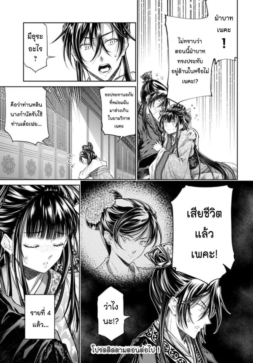 Manga-lc-com อ่านมังงะ อ่านการ์ตูน ออนไลน์ ฟรี Moumoku no Orihime wa Koukyuu de Koutei to no Koi wo Tsumugu ตอนที่ 1 2 3 4 5 6 7 8 9 10 11 12 13 14 ฟรี ไม่มีโฆษณา Manga-lc - อ่าน มังงะ อ่าน การ์ตูน ออนไลน์ อ่านมังงะ ฟรี