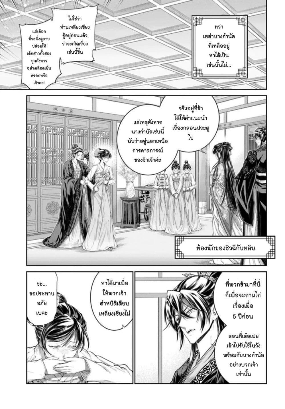 Manga-lc-com อ่านมังงะ อ่านการ์ตูน ออนไลน์ ฟรี Moumoku no Orihime wa Koukyuu de Koutei to no Koi wo Tsumugu ตอนที่ 1 2 3 4 5 6 7 8 9 10 11 12 13 14 ฟรี ไม่มีโฆษณา Manga-lc - อ่าน มังงะ อ่าน การ์ตูน ออนไลน์ อ่านมังงะ ฟรี