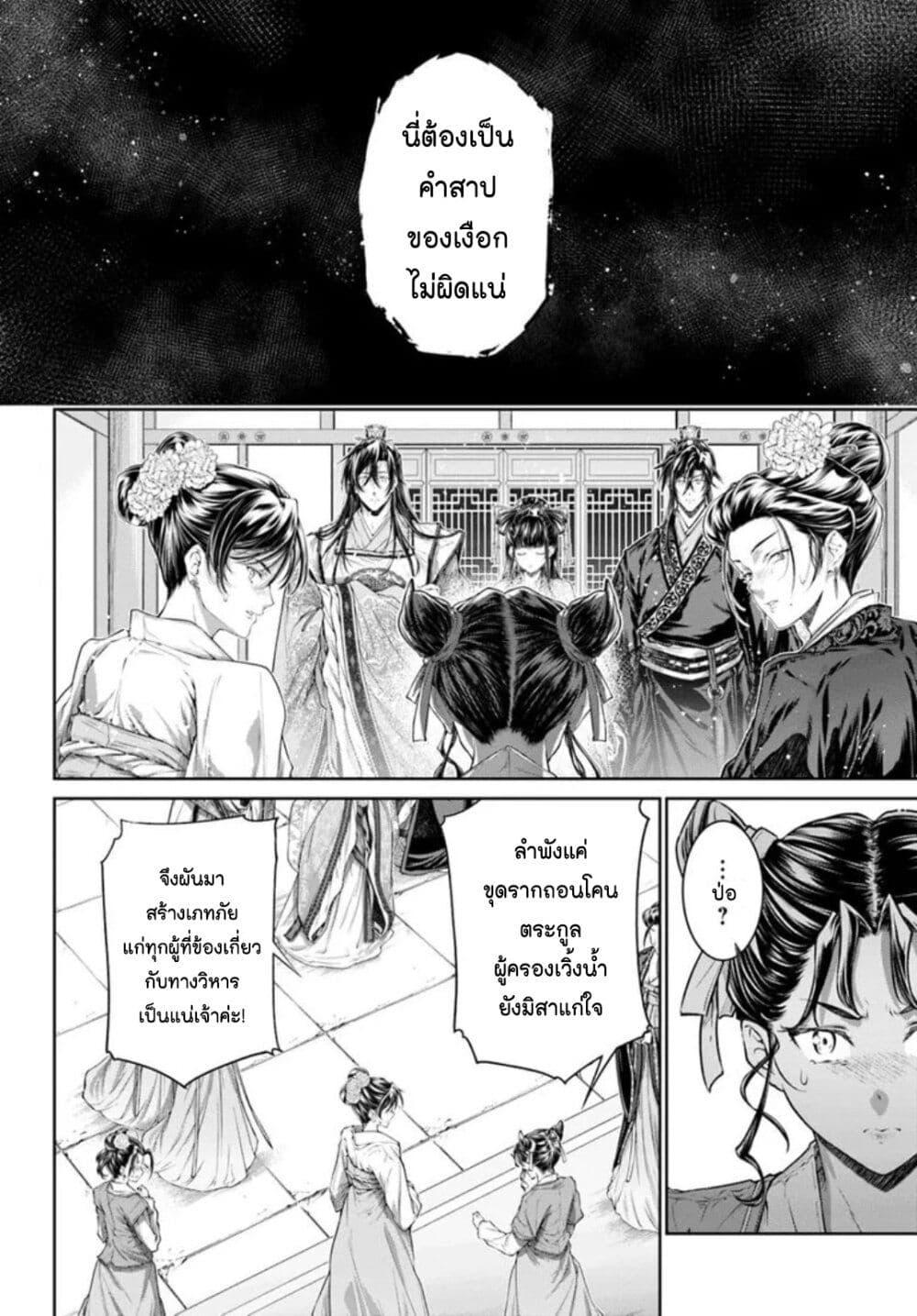 Manga-lc-com อ่านมังงะ อ่านการ์ตูน ออนไลน์ ฟรี Moumoku no Orihime wa Koukyuu de Koutei to no Koi wo Tsumugu ตอนที่ 1 2 3 4 5 6 7 8 9 10 11 12 13 14 ฟรี ไม่มีโฆษณา Manga-lc - อ่าน มังงะ อ่าน การ์ตูน ออนไลน์ อ่านมังงะ ฟรี