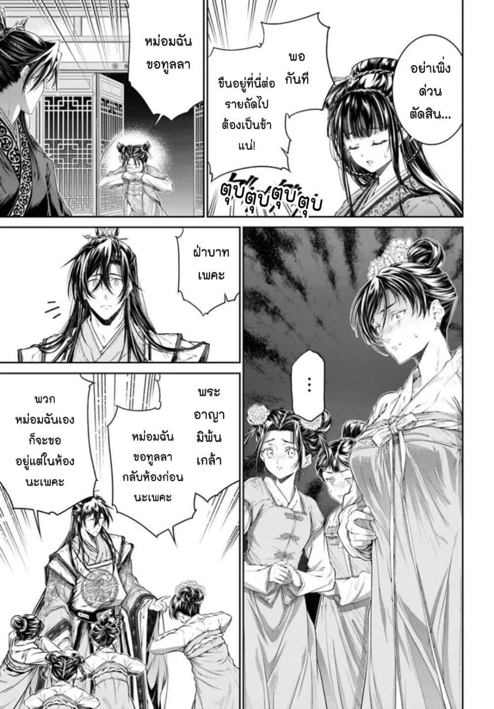 Manga-lc-com อ่านมังงะ อ่านการ์ตูน ออนไลน์ ฟรี Moumoku no Orihime wa Koukyuu de Koutei to no Koi wo Tsumugu ตอนที่ 1 2 3 4 5 6 7 8 9 10 11 12 13 14 ฟรี ไม่มีโฆษณา Manga-lc - อ่าน มังงะ อ่าน การ์ตูน ออนไลน์ อ่านมังงะ ฟรี