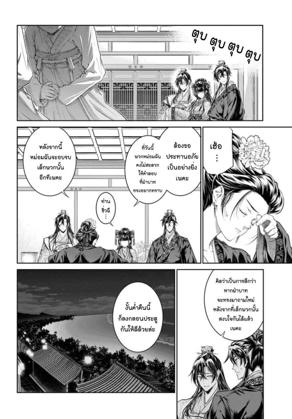Manga-lc-com อ่านมังงะ อ่านการ์ตูน ออนไลน์ ฟรี Moumoku no Orihime wa Koukyuu de Koutei to no Koi wo Tsumugu ตอนที่ 1 2 3 4 5 6 7 8 9 10 11 12 13 14 ฟรี ไม่มีโฆษณา Manga-lc - อ่าน มังงะ อ่าน การ์ตูน ออนไลน์ อ่านมังงะ ฟรี