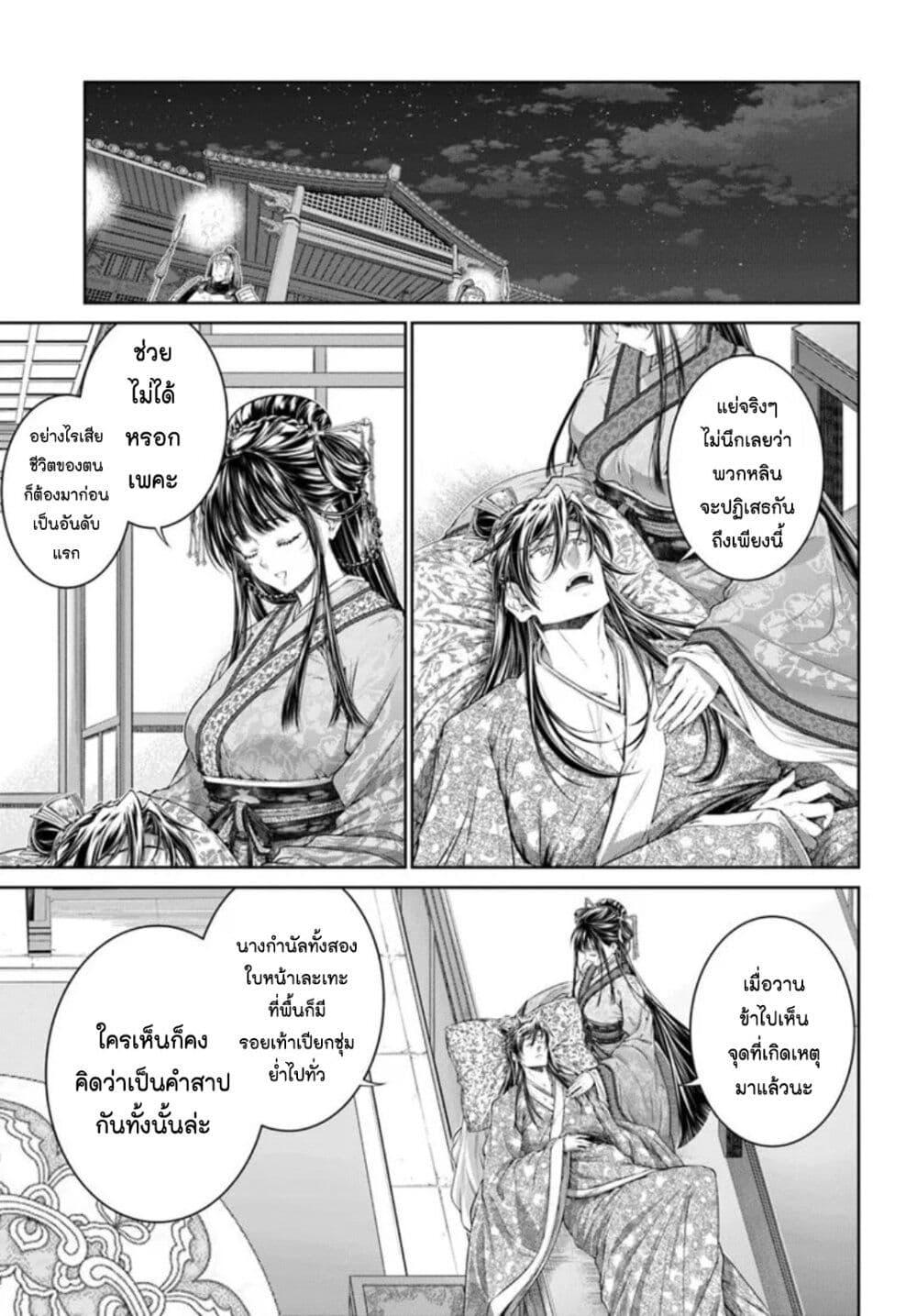 Manga-lc-com อ่านมังงะ อ่านการ์ตูน ออนไลน์ ฟรี Moumoku no Orihime wa Koukyuu de Koutei to no Koi wo Tsumugu ตอนที่ 1 2 3 4 5 6 7 8 9 10 11 12 13 14 ฟรี ไม่มีโฆษณา Manga-lc - อ่าน มังงะ อ่าน การ์ตูน ออนไลน์ อ่านมังงะ ฟรี