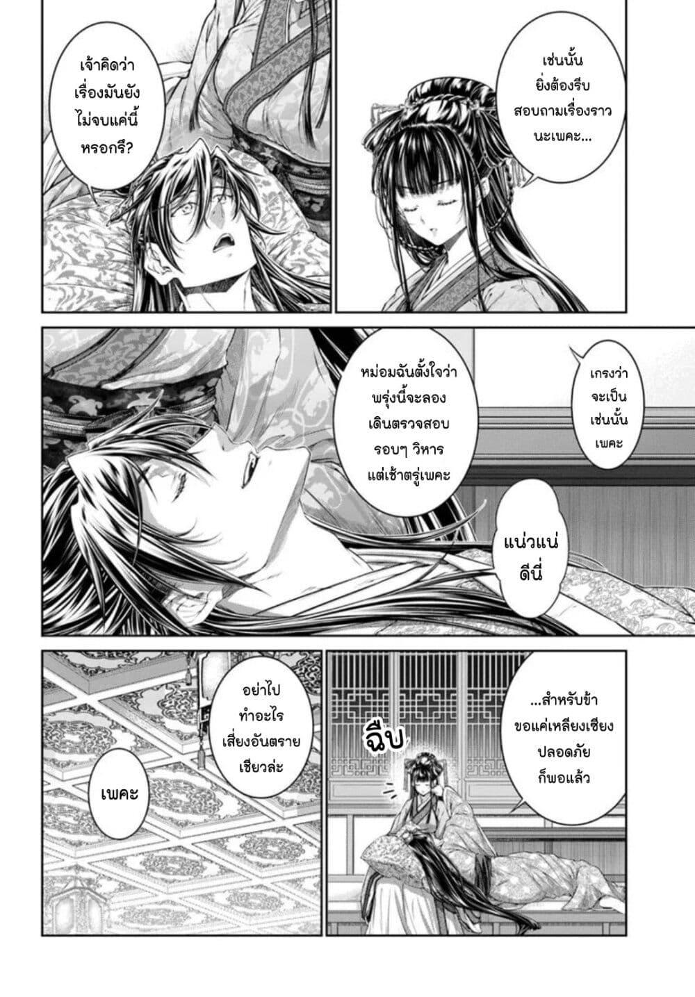 Manga-lc-com อ่านมังงะ อ่านการ์ตูน ออนไลน์ ฟรี Moumoku no Orihime wa Koukyuu de Koutei to no Koi wo Tsumugu ตอนที่ 1 2 3 4 5 6 7 8 9 10 11 12 13 14 ฟรี ไม่มีโฆษณา Manga-lc - อ่าน มังงะ อ่าน การ์ตูน ออนไลน์ อ่านมังงะ ฟรี