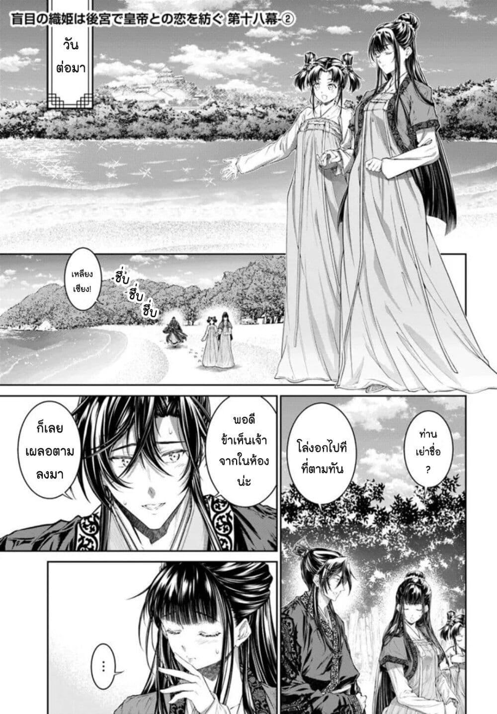 Manga-lc-com อ่านมังงะ อ่านการ์ตูน ออนไลน์ ฟรี Moumoku no Orihime wa Koukyuu de Koutei to no Koi wo Tsumugu ตอนที่ 1 2 3 4 5 6 7 8 9 10 11 12 13 14 ฟรี ไม่มีโฆษณา Manga-lc - อ่าน มังงะ อ่าน การ์ตูน ออนไลน์ อ่านมังงะ ฟรี