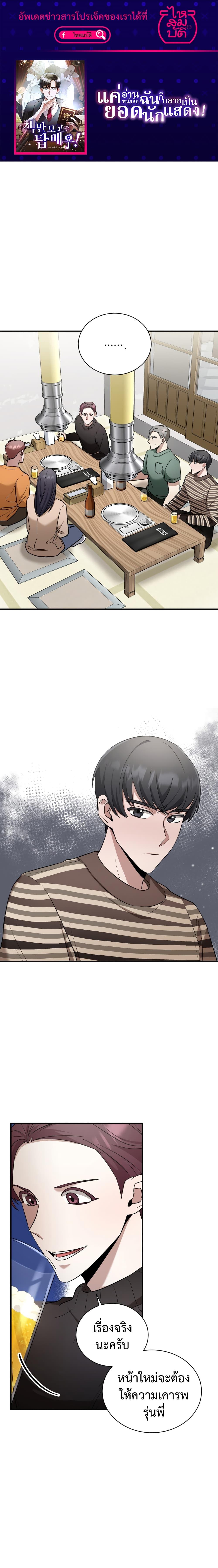 Manga-lc-com อ่านมังงะ อ่านการ์ตูน ออนไลน์ ฟรี I Became a Top Actor Just by Reading Books ตอนที่ 1 2 3 4 5 6 7 8 9 10 11 12 13 14 ฟรี ไม่มีโฆษณา Manga-lc - อ่าน มังงะ อ่าน การ์ตูน ออนไลน์ อ่านมังงะ ฟรี