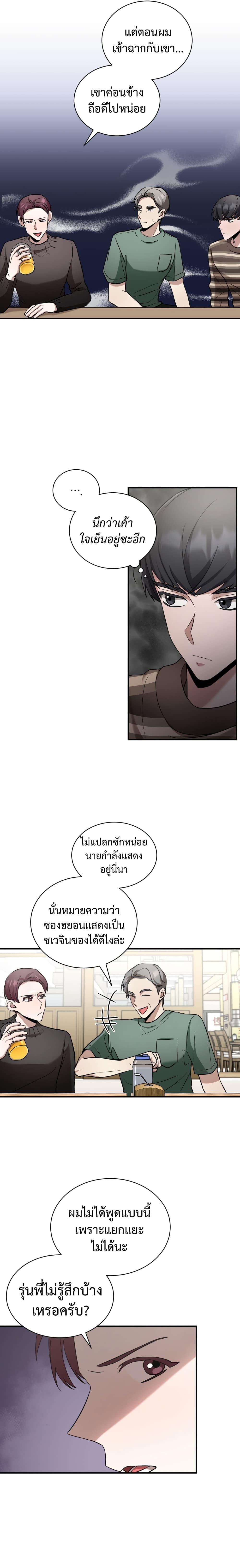 Manga-lc-com อ่านมังงะ อ่านการ์ตูน ออนไลน์ ฟรี I Became a Top Actor Just by Reading Books ตอนที่ 1 2 3 4 5 6 7 8 9 10 11 12 13 14 ฟรี ไม่มีโฆษณา Manga-lc - อ่าน มังงะ อ่าน การ์ตูน ออนไลน์ อ่านมังงะ ฟรี